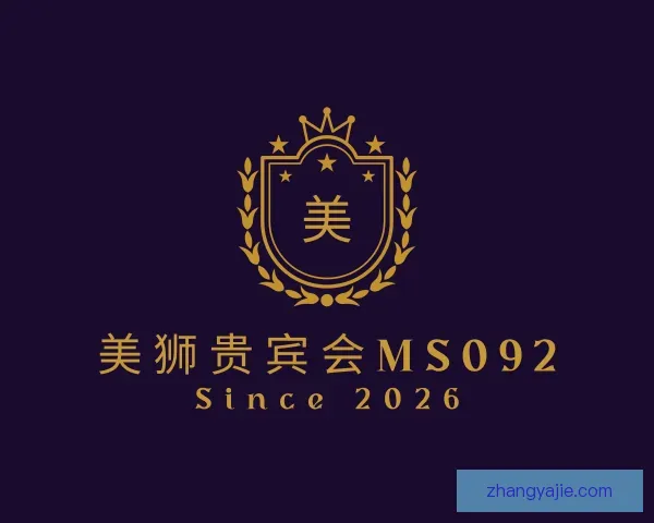 发现美狮贵宾会ms092